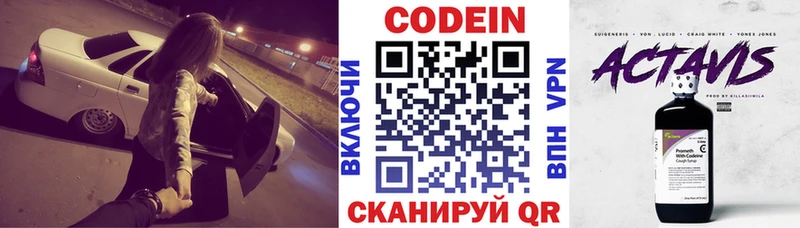 Кодеиновый сироп Lean Purple Drank  Купить  Юрьевец 