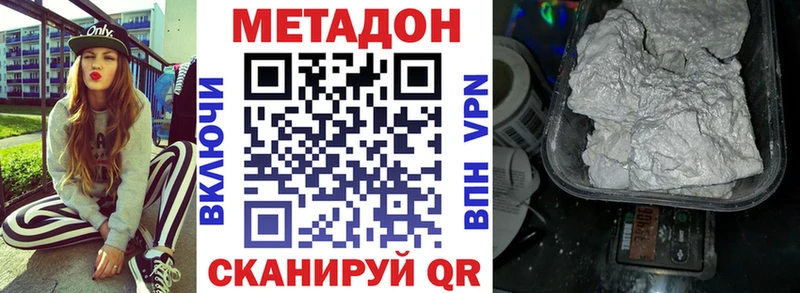 Купить где  Юрьевец  МЕТАДОН methadone 